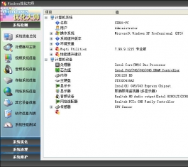 Windows�Ż���ʦ_Windows�Ż���ʦע��������V7.99.רҵ������