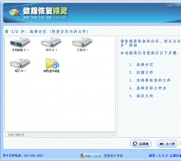 ���ݻָ����� V3.7.2 ����������ɫ�ر��