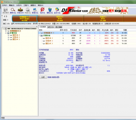 DiskGenius��ɫ������_DiskGenius��ɫ���������
