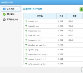 ��ɽ���� V5.4.16.11 �ٷ���