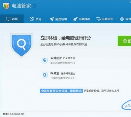 QQ���Թܼҹٷ�����_QQ���Թܼ�V8.10.11209.215�ٷ�����