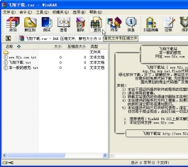 winrar_winrar�ٷ���V5.21.0.0����