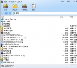 360ѹ��_360ѹ���ٷ���V3.2.0.2001����