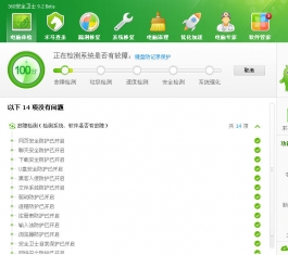 360��ȫ��ʿ��������_360��ȫ��ʿV9.7.0.2031��������