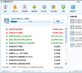 �ٶȰ�ȫ��ʿ_�ٶ���Ѱ�ȫ����V2.1.1.66����