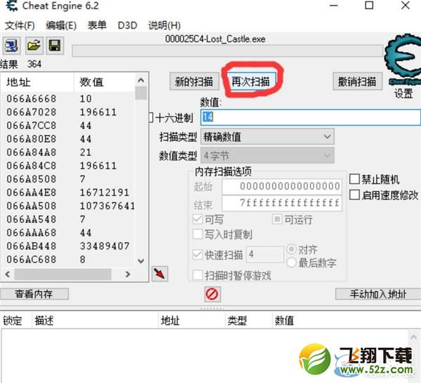 ��ʧ��Ǳ���CE�޸Ľ̳�