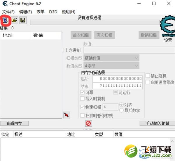 ��ʧ��Ǳ���CE�޸Ľ̳�