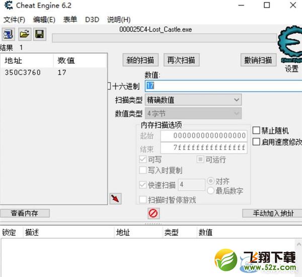 ��ʧ��Ǳ���CE�޸Ľ̳�