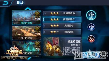 ��������ҫ��ժ��¥�Ļ�������ͨ�ع���