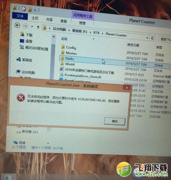 ����ɽ��֮�ǡ���ʧVCRUNTIME140.dll�������