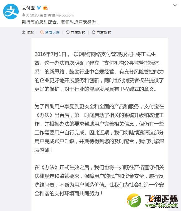 ���������¹棡֧������΢���û�����ЩӰ�죿