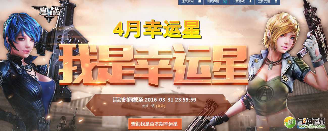 2016����ս��4�����������ǻ