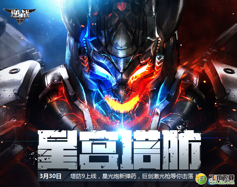 ����ս��3��30�հ汾���� �ǹ������汾����