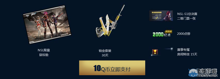 ����ս��NSL�ܾ�����Ʊ� NSLר������������