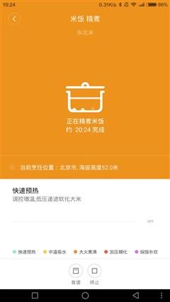 小米电饭煲煮饭实测:一点小失望