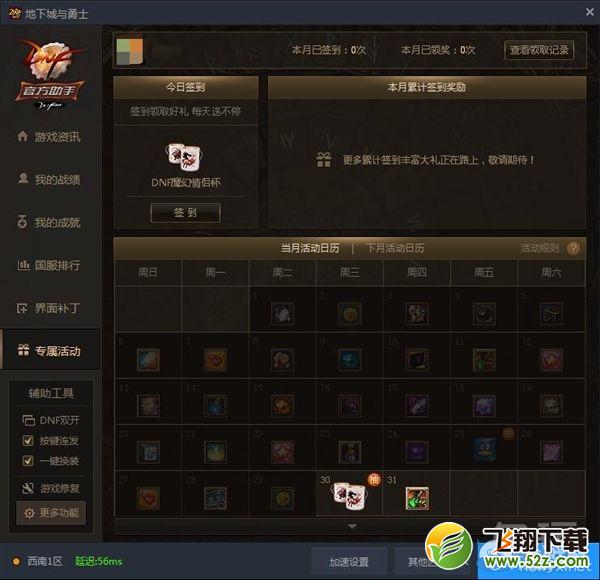 ��DNF��TGP�ϵ�ǩ�������