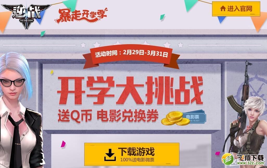 ����ս����ѧ����ս� ��Q�ҵ�Ӱȯ