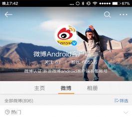 ����΢��HD V5.4.5 ��׿��