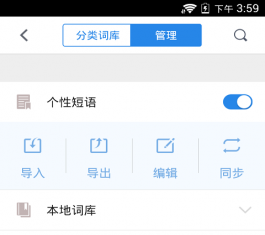 QQ���뷨 V5.4.0 ��׿��