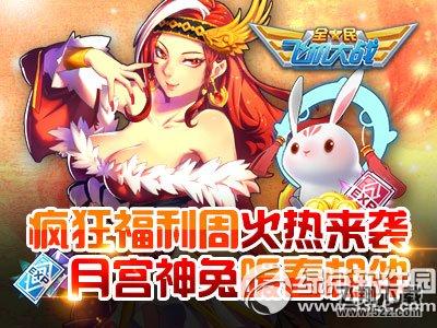 ȫ��ɻ���ս������ܻ�����Ϯ� �¹�����ů�����1