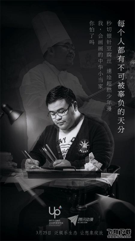 UP2016��Ѷ������ȷ�����3��25�տ���