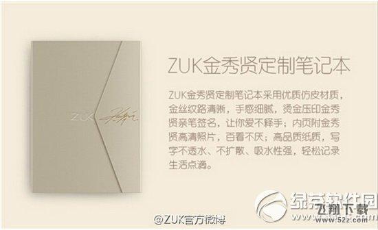 zuk�������ֻ�����Ǯ zuk�����������ֻ��۸�4