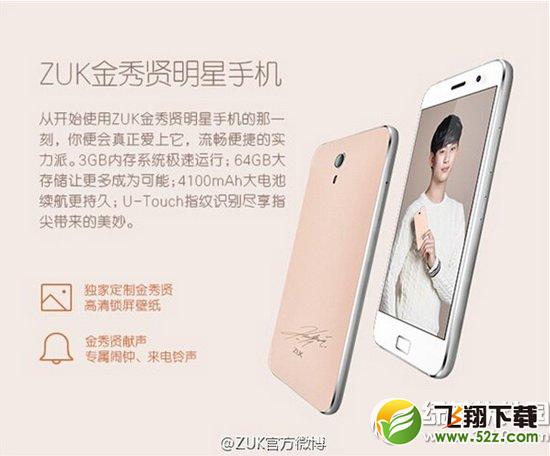 zuk�������ֻ�����Ǯ zuk�����������ֻ��۸�1