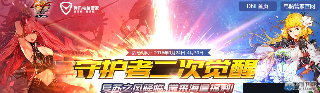 ��DNF���ػ��߶����ܼһ