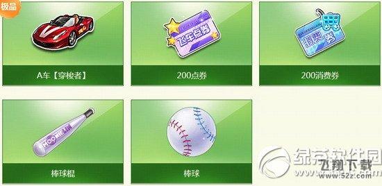 qq�ɳ����д��հ������ �����Ӯ������1