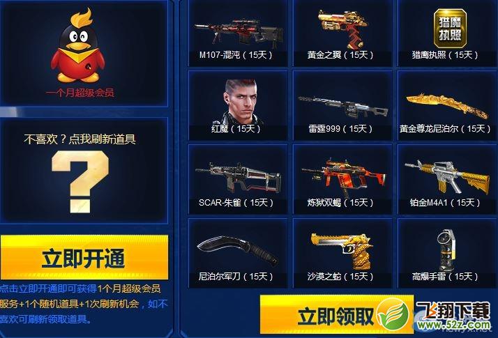 ����ս��Ī�ݿ��������̵� ����ˢ����Ʒ����