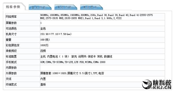 vivo V3 Max��ȫ�ع⣺5.5�������3GB�ڴ�