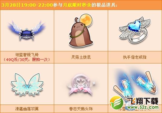 ��QQ�ɳ����µ���ʱ��ɱ ��Ʒ���㲻����ɢ��