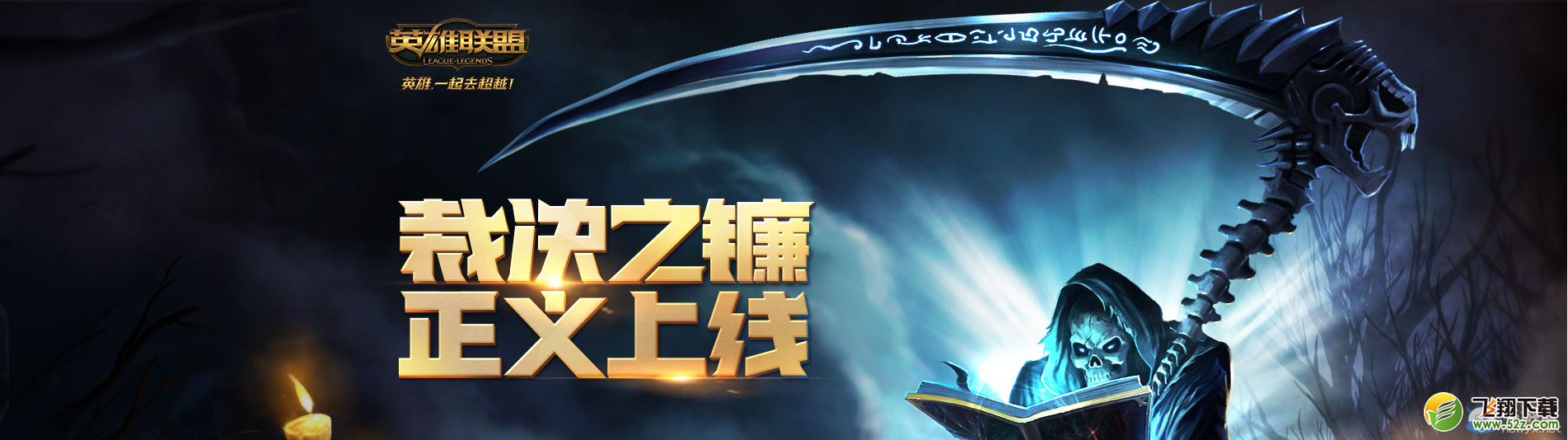 ��LOL���þ�֮����Ž������