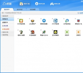 �ƶ�����ƽ̨ 3.4 0514 �������Ĺٷ���װ������_�ƶ�����ƽ̨