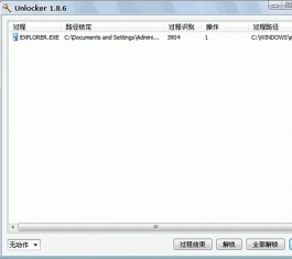 Unlocker����_Unlocker(��õ��������ɾ������)V1.9.2����
