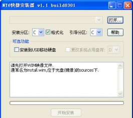 NT6��ݰ�װ�� V1.1 �������Ĺٷ���װ������_NT6��ݰ�װ��