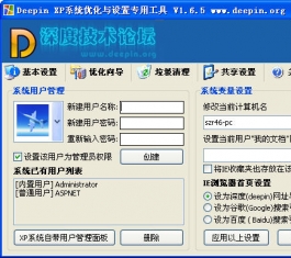 ���XP�Ż����� v1.6.5��ɫ������_���XP�Ż�����