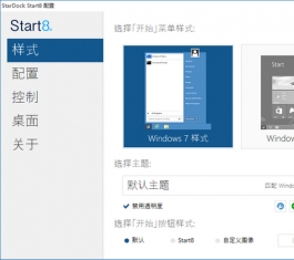 windows8��ʼ�˵�_windows8��ʼ�˵�������������