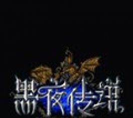 ��ҹ��˵ ���԰� 