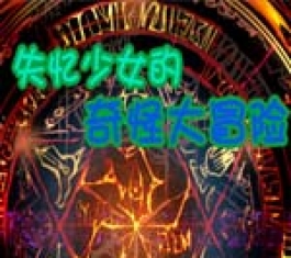 ʧ����Ů����ִ�ð�� ���İ�