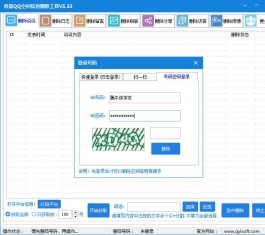 qq�ռ���Ϣɾ������_qq�ռ���Ϣ������V5.33����