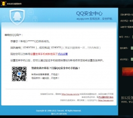 QQ���߳ɹ���ͼ��������_QQ���߳ɹ���ͼ��������V1.0����