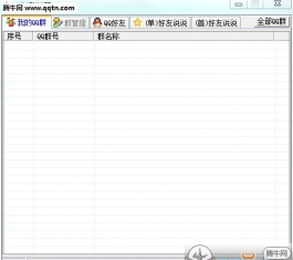 QQȺ��������_QQȺ��������V1.0����