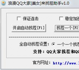QQ������Ҳ�����_QQ������Ҳ縨��V1.0����
