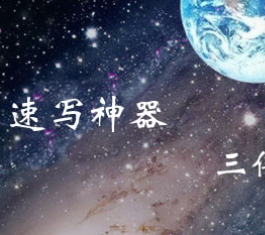 ��д����_��д��������V3.10����