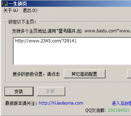 һ������ҳ����_һ������ҳ����V3.3.3.0����