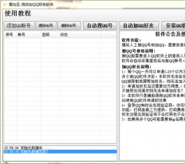2016�����Զ���QQ��������_2016�����Զ���QQ���ѹ���V3.3.3����