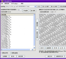 QQ��ȡϵͳ_QQ��ȡ����V12.8����