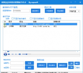 QQ�ռ����ֹ�������_QQ�ռ����ֹ�������V6.0����