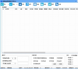 QQ���ϲ�ѯ����_QQ���ϲ�ѯ����V3.2����